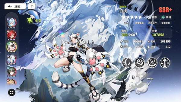 時隙之旅單機版