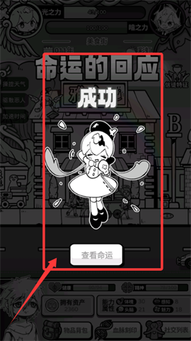 天使模擬器免費版