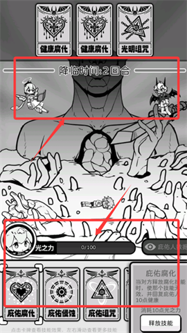 天使模擬器免費版