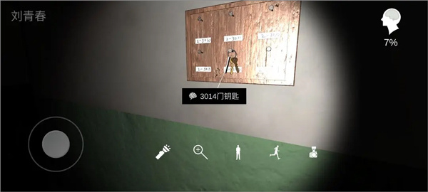 通關(guān)攻略1