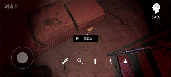 通關(guān)攻略5