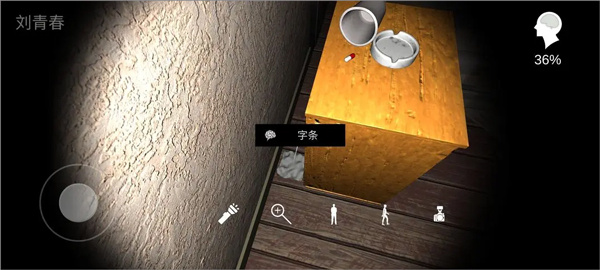 通關(guān)攻略12