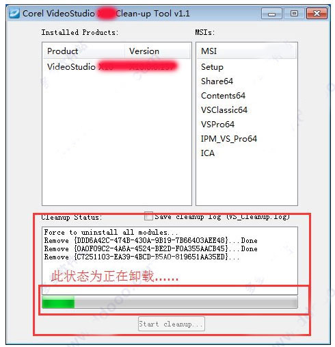 會聲會影卸載清理工具