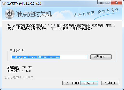 準(zhǔn)點定時關(guān)機(jī)