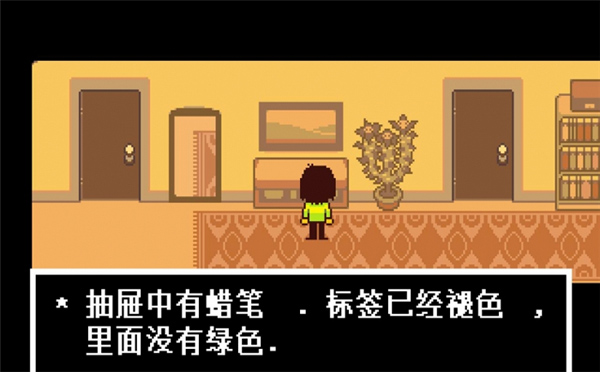 三角符文(Deltarune) v14最新版
