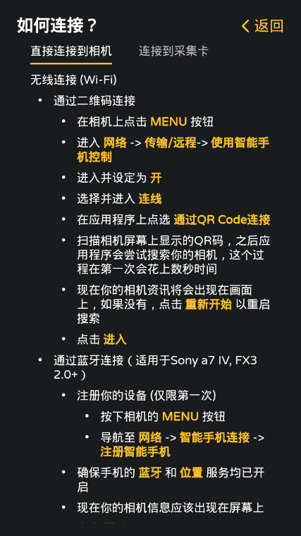 索尼Monitor+最新版
