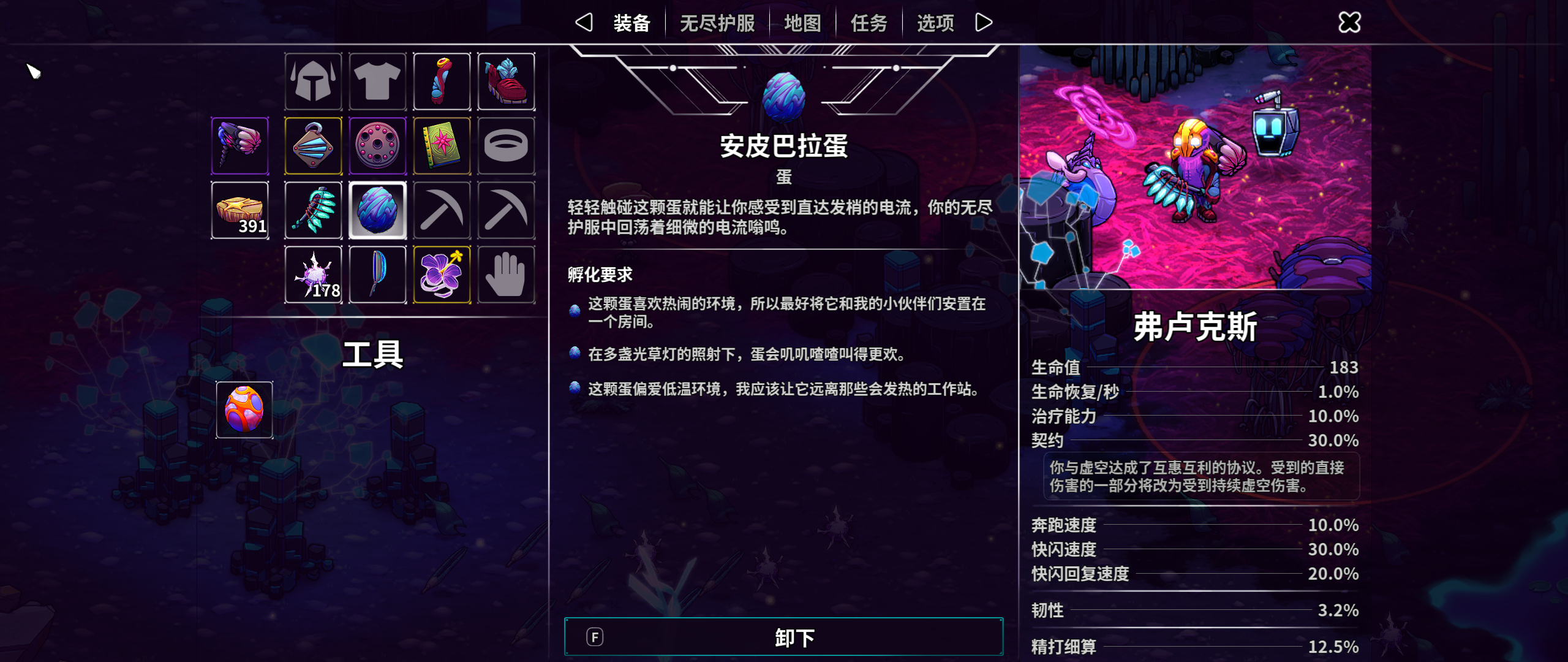 崩潰大陸2最新版