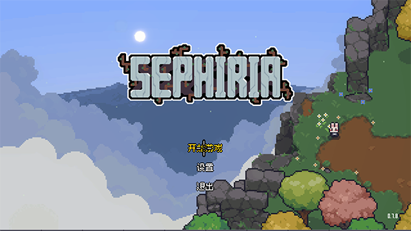 賽菲莉婭七項(xiàng)修改器