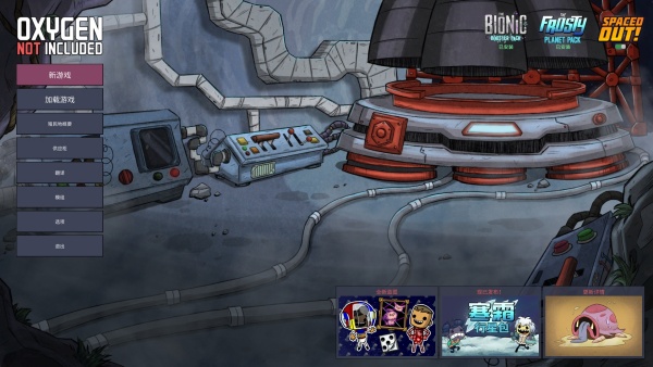 缺氧六項修改器電腦版