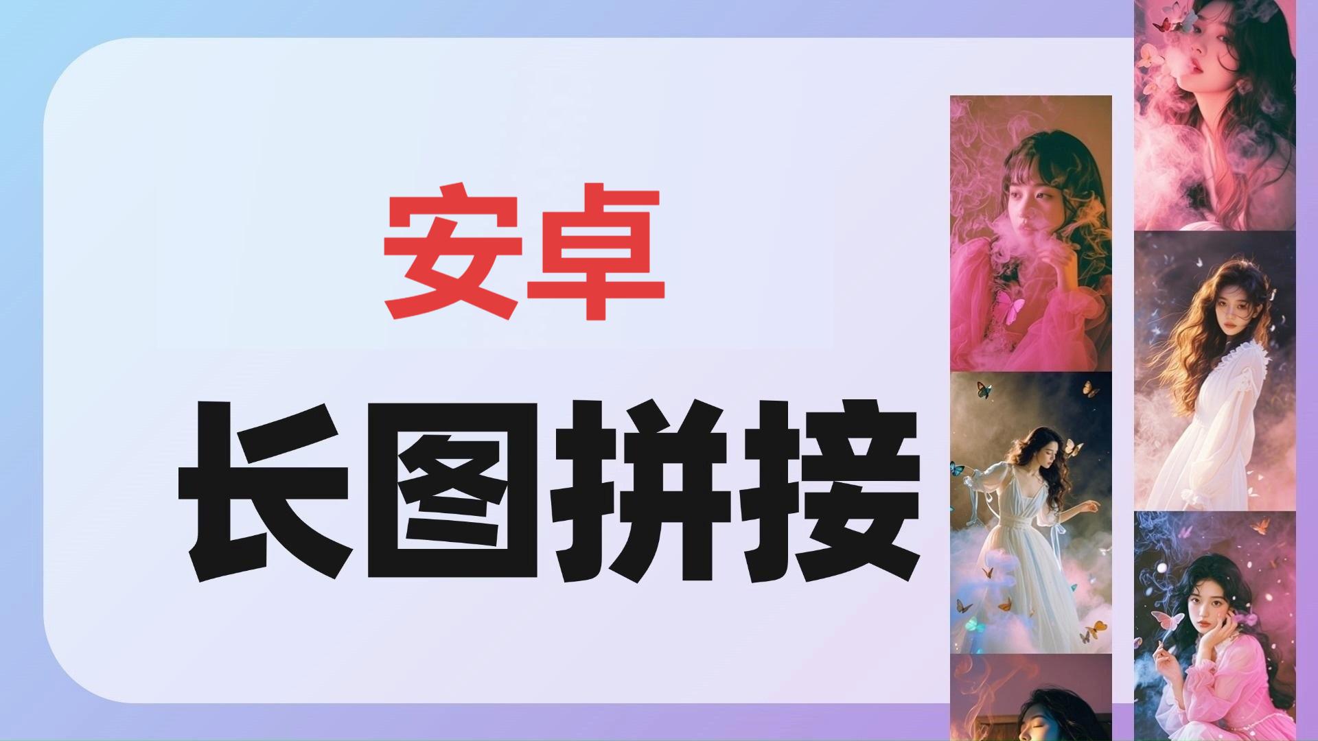 愛拼長(zhǎng)圖各種版本大全-愛拼長(zhǎng)圖軟件版本合集-愛拼長(zhǎng)圖軟件版本下載