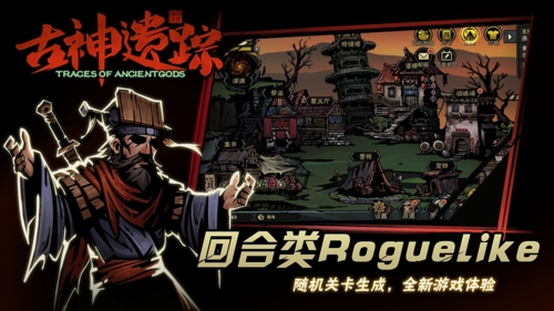 古神遺蹤精簡版