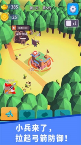 小兵來拆家中文版