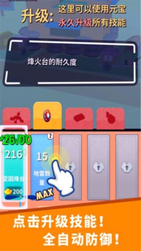 小兵來拆家中文版