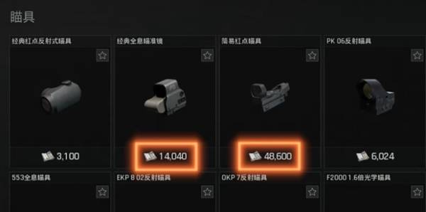 暗區(qū)突圍無限怎么改槍