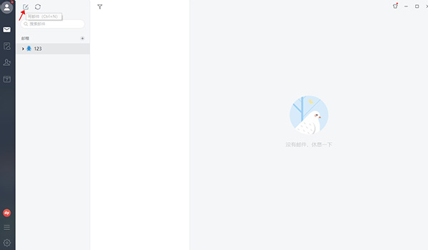 網(wǎng)易郵箱大師電腦版怎么發(fā)郵件