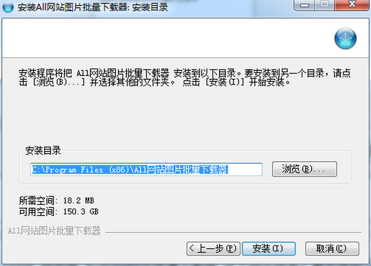 整站圖片批量下載器
