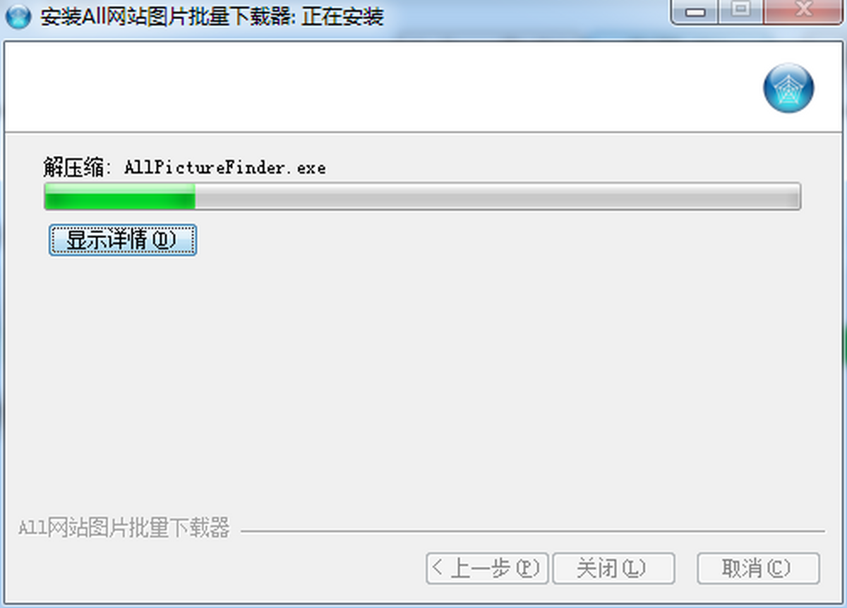 整站圖片批量下載器