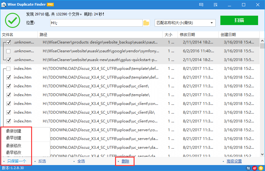 Wise Duplicate Finder