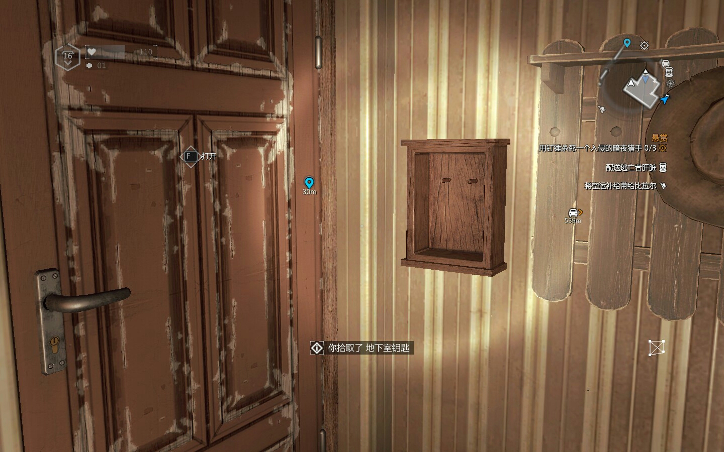 消逝的光芒信徒PC