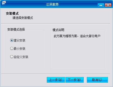 江民u盤殺毒軟件