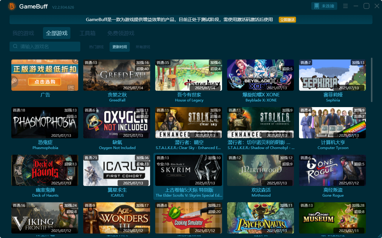 計(jì)算機(jī)大亨四項(xiàng)修改器最新版 v2.2.934.626電腦版