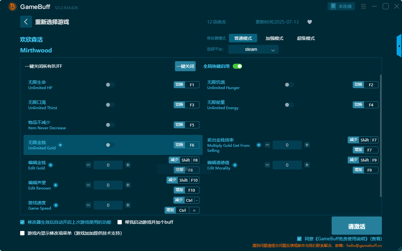 歡欣森活十二項(xiàng)修改器