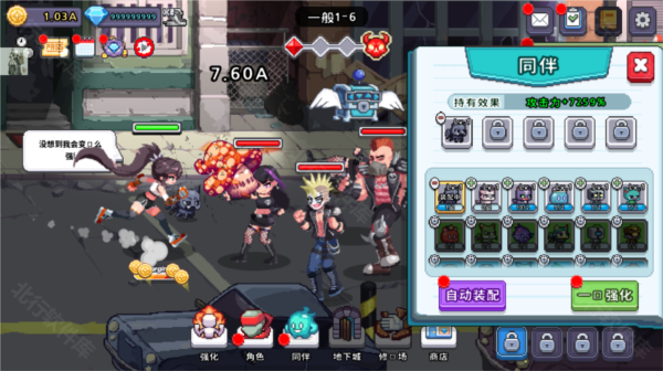 異世界格斗少女養(yǎng)成記手游