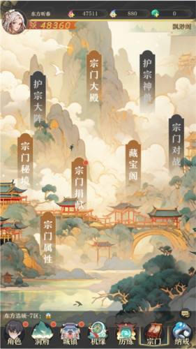 開局一仙人單機(jī)版