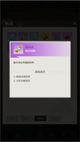 開局一仙人單機(jī)版