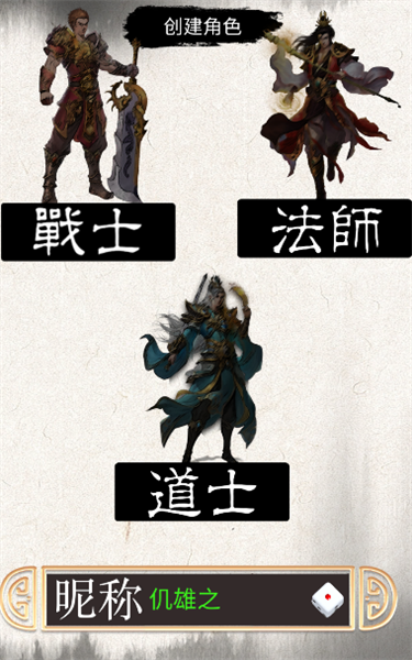 戰(zhàn)法道單機版