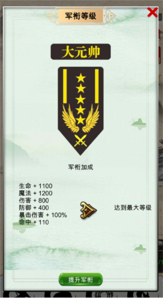 戰(zhàn)法道單機版