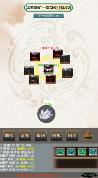 戰(zhàn)法道單機版