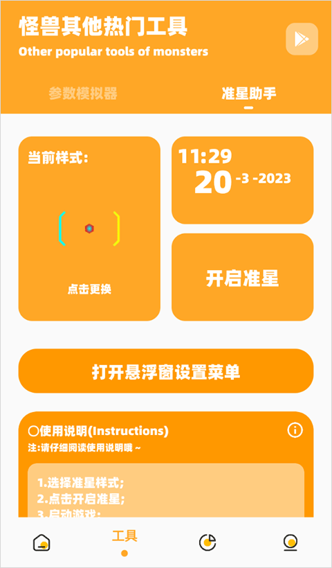 派大星畫質怪獸