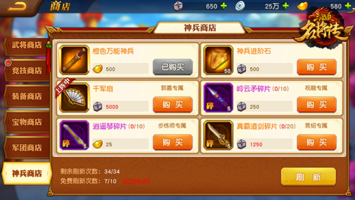 三國殺名將傳變態(tài)版