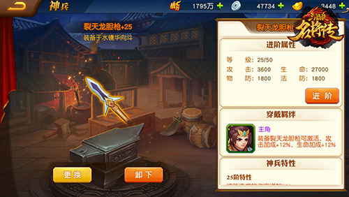 三國殺名將傳變態(tài)版