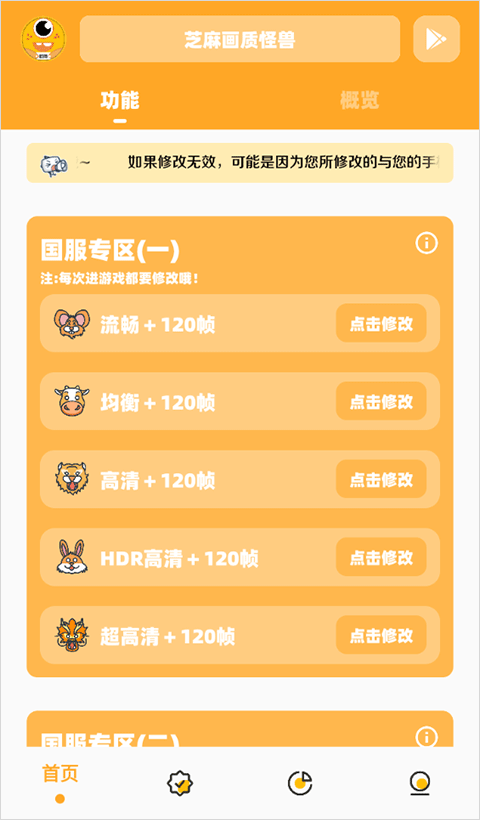 派大星畫質怪獸