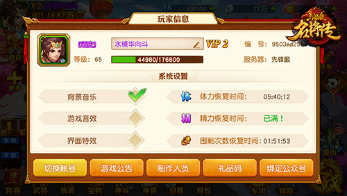 三國殺名將傳變態(tài)版