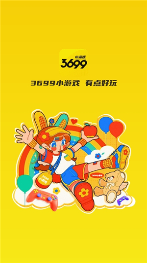 3699小游戲大全