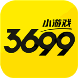 3699小游戲大全