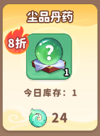 商店兌換推薦截圖4