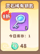 商店兌換推薦截圖5