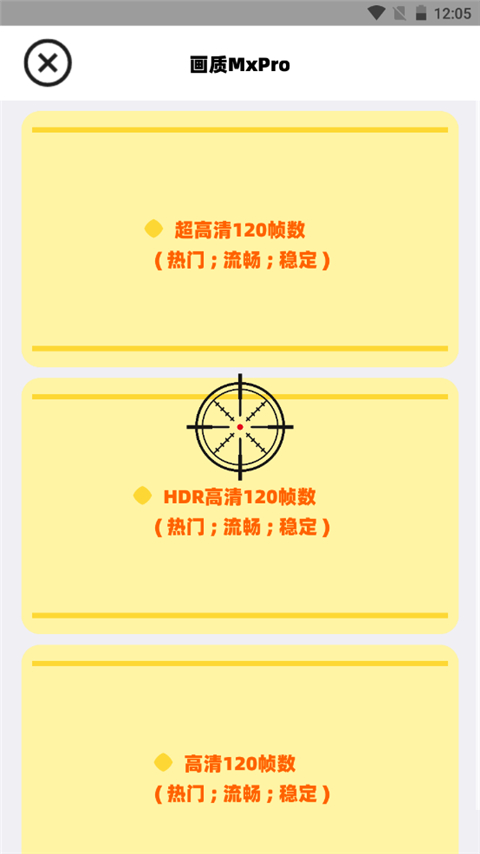 畫(huà)質(zhì)MxPro
