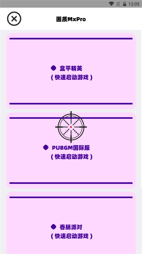 畫(huà)質(zhì)MxPro