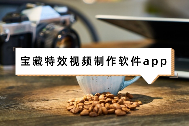 特效視頻骨折版版本大全-特效視頻全部版本集合-特效視頻全部版本下載