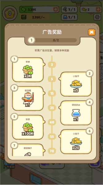 建造奇妙小屋安卓版