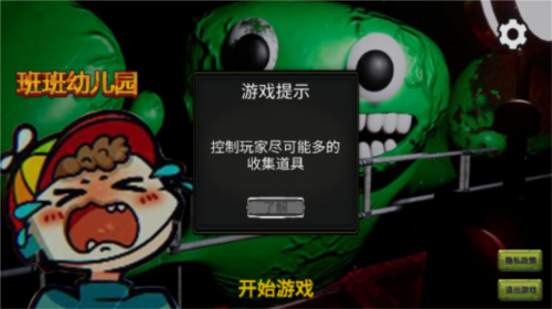 班班幼兒園第7章內(nèi)置菜單版