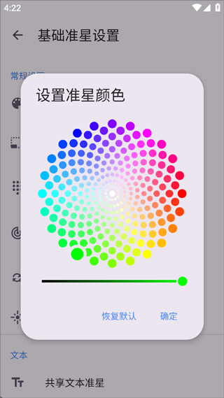準(zhǔn)星精靈輔助器