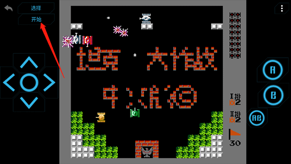 小霸王游戲機(jī)模擬器