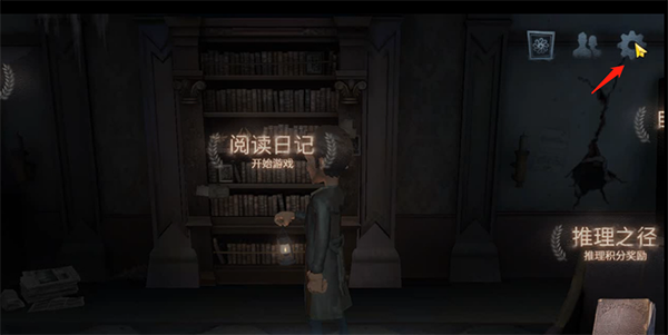 第五人格外服怎么設(shè)置中文 