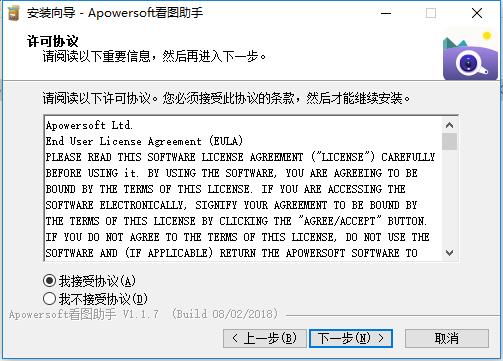 apowersoft(看圖助手)